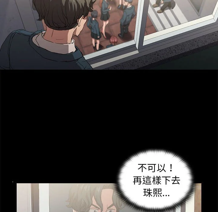 鲁蛇出头天 - 第15章 - page 104