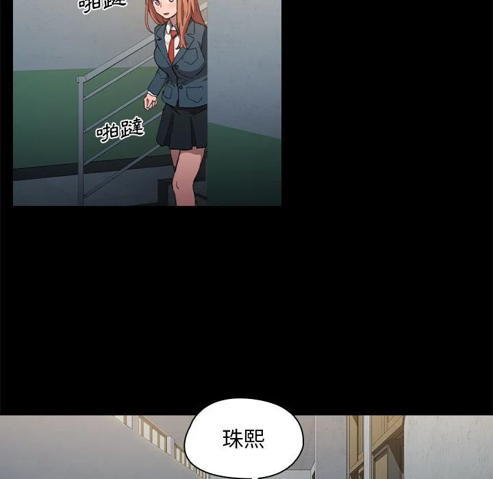 鲁蛇出头天 - 第15章 - page 107