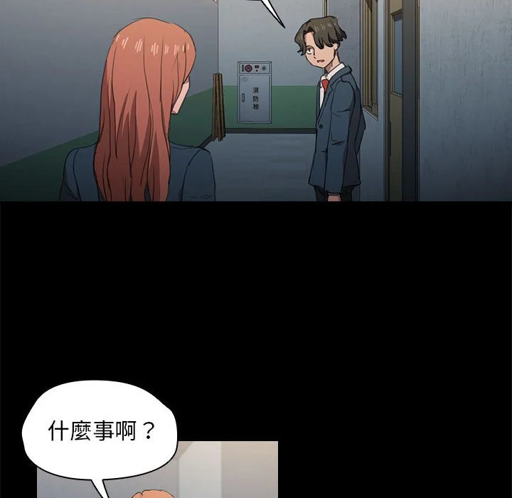 鲁蛇出头天 - 第15章 - page 108
