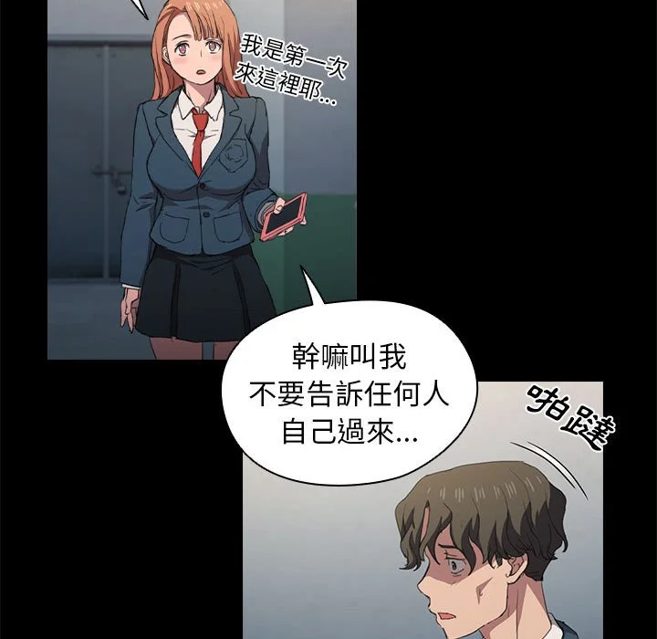 鲁蛇出头天 - 第15章 - page 109
