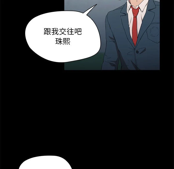 鲁蛇出头天 - 第15章 - page 110