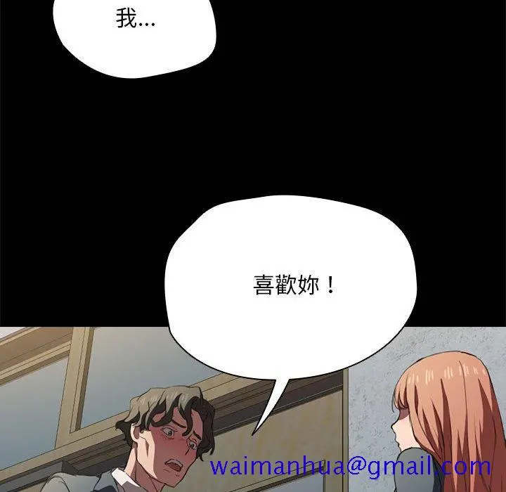 鲁蛇出头天 - 第15章 - page 111
