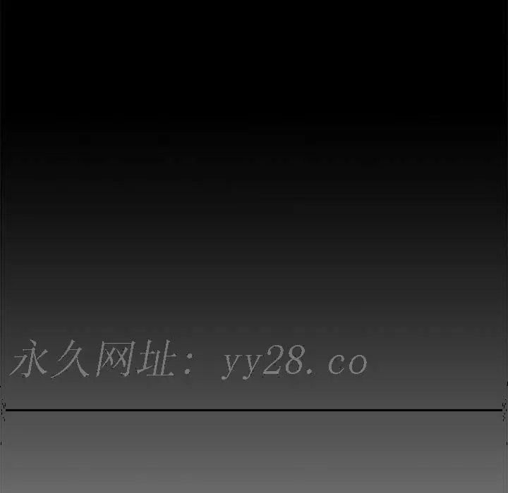 鲁蛇出头天 - 第15章 - page 113