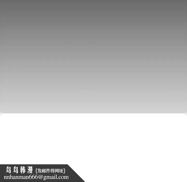 鲁蛇出头天 - 第15章 - page 114