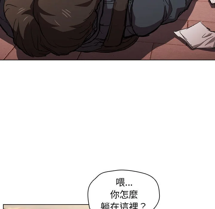 鲁蛇出头天 - 第17章 - page 5