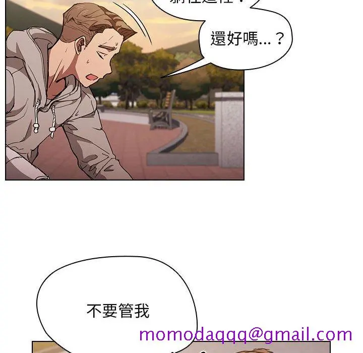 鲁蛇出头天 - 第17章 - page 6