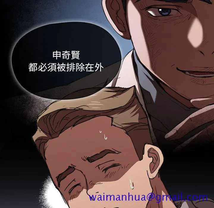 鲁蛇出头天 - 第17章 - page 11