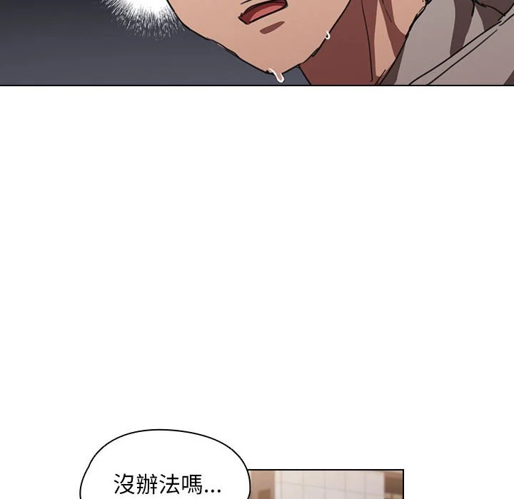 鲁蛇出头天 - 第17章 - page 12