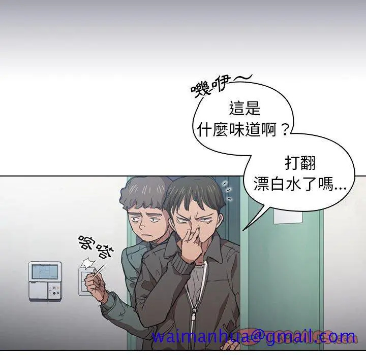 鲁蛇出头天 - 第17章 - page 21