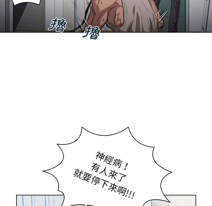鲁蛇出头天 - 第17章 - page 23