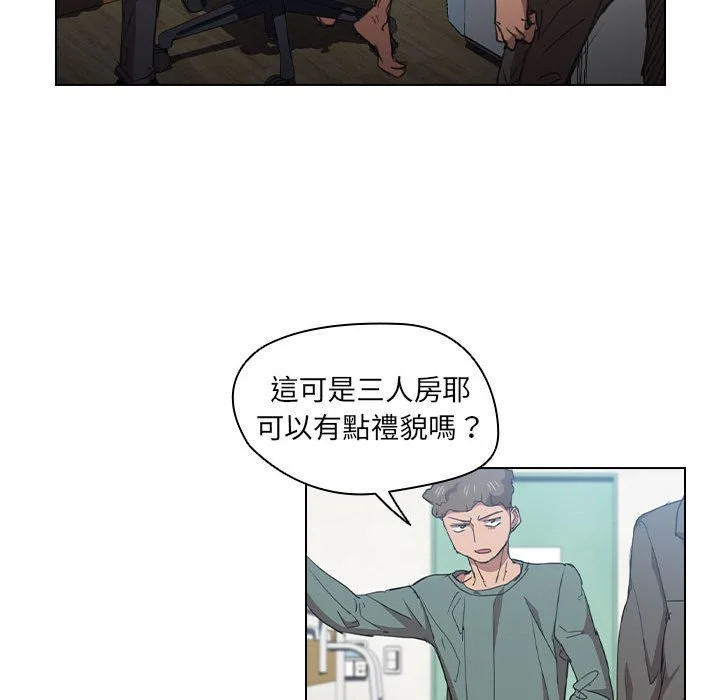 鲁蛇出头天 - 第17章 - page 25