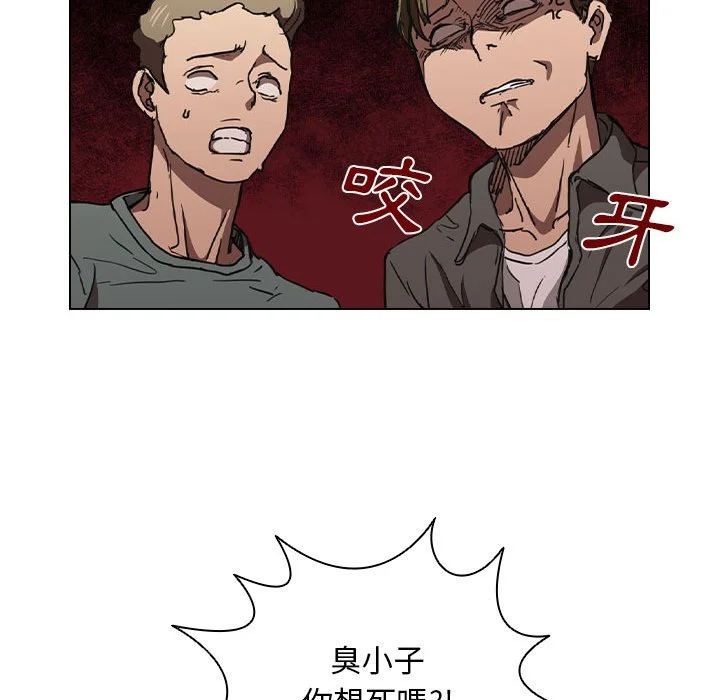 鲁蛇出头天 - 第17章 - page 32