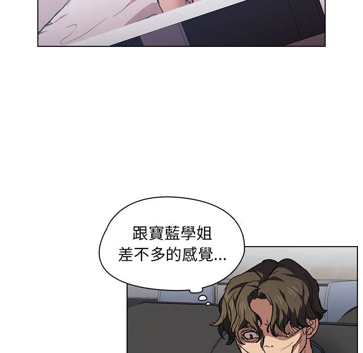 鲁蛇出头天 - 第17章 - page 38