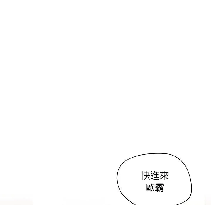 鲁蛇出头天 - 第17章 - page 40