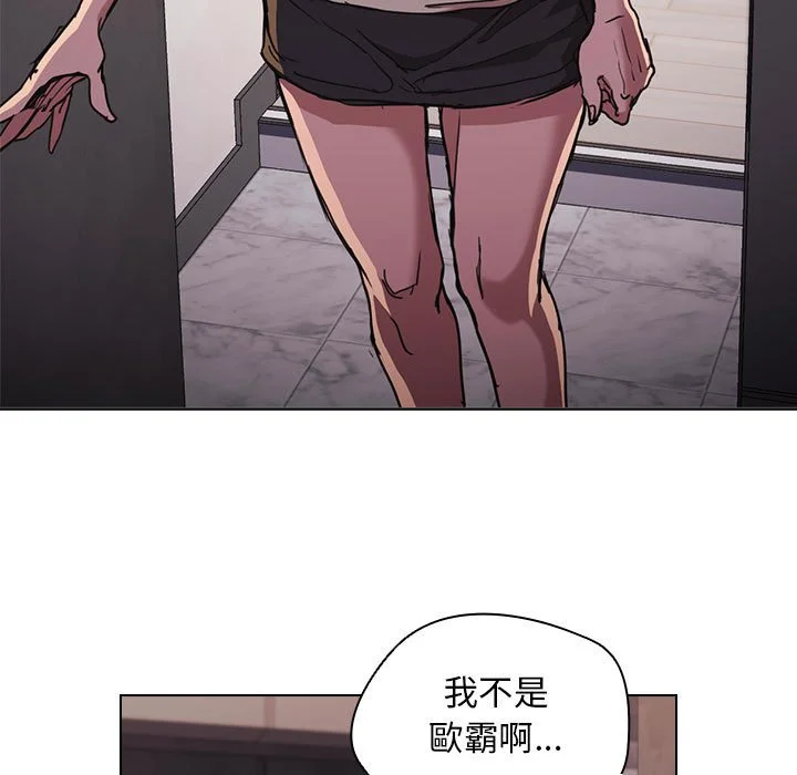 鲁蛇出头天 - 第17章 - page 42