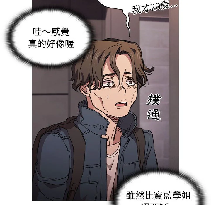 鲁蛇出头天 - 第17章 - page 43