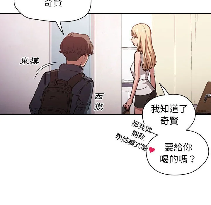 鲁蛇出头天 - 第17章 - page 45