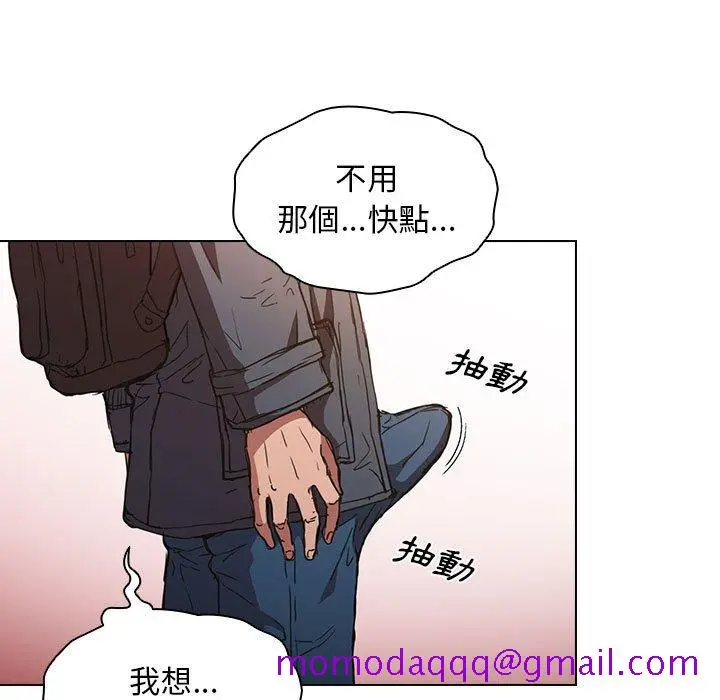 鲁蛇出头天 - 第17章 - page 46