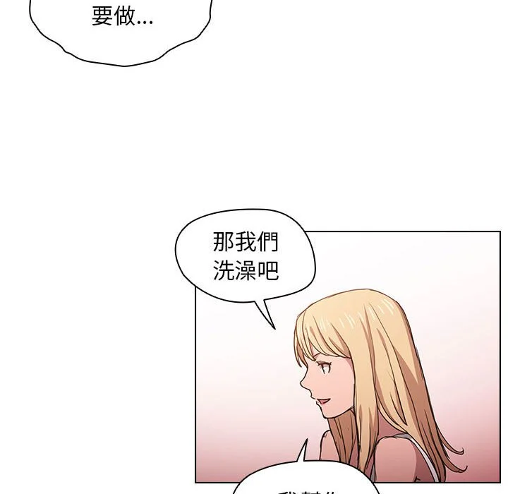 鲁蛇出头天 - 第17章 - page 47