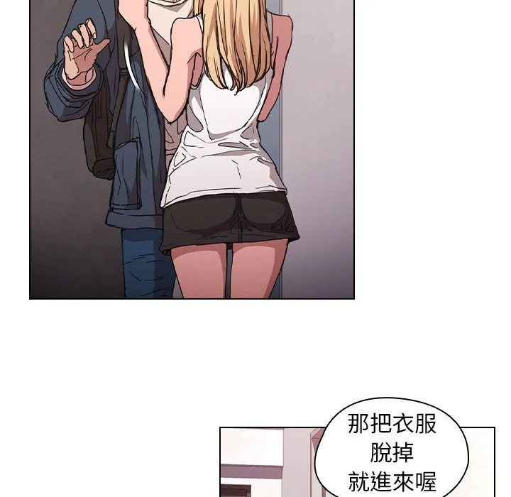 鲁蛇出头天 - 第17章 - page 49