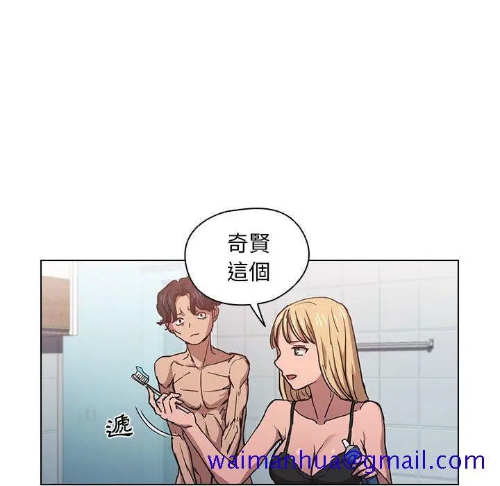 鲁蛇出头天 - 第17章 - page 51