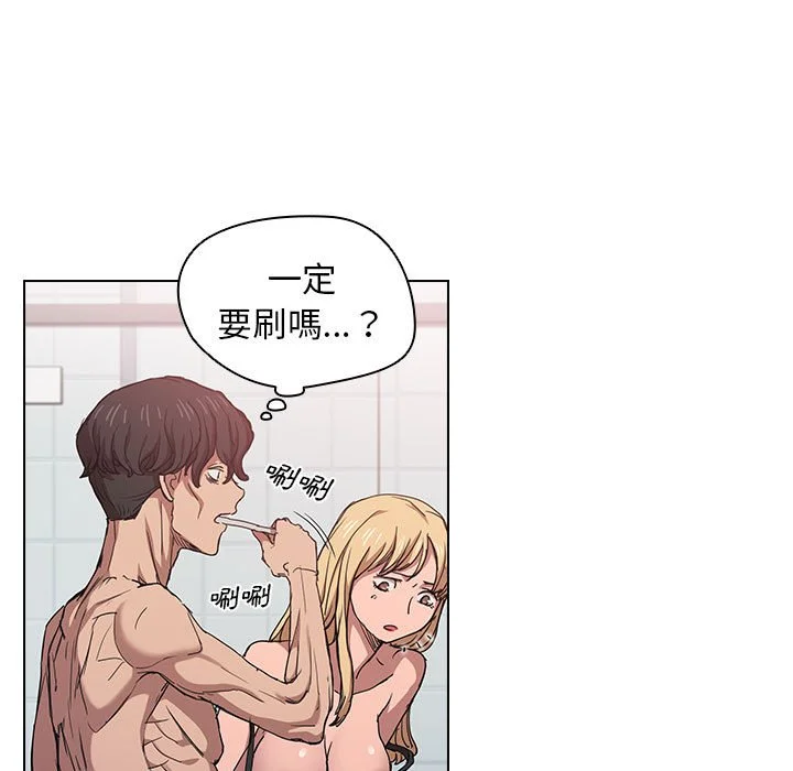 鲁蛇出头天 - 第17章 - page 52