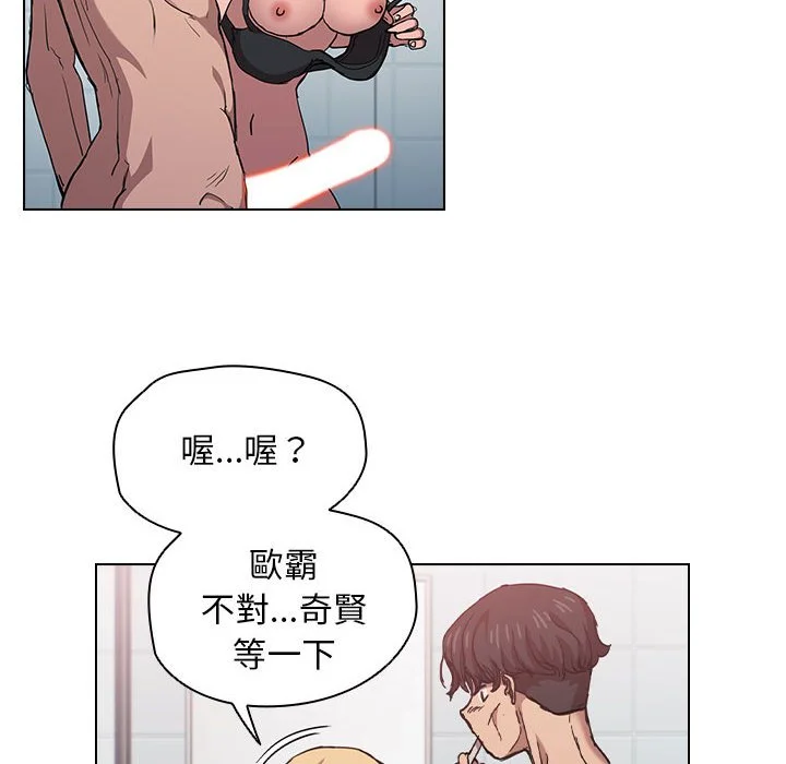 鲁蛇出头天 - 第17章 - page 53