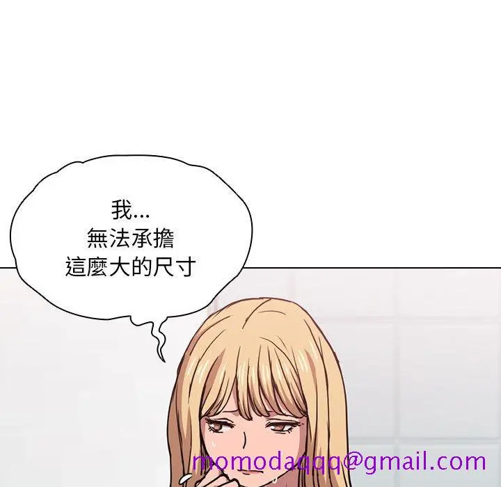 鲁蛇出头天 - 第17章 - page 56