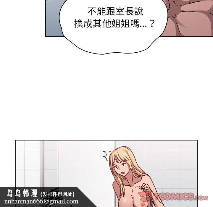 鲁蛇出头天 - 第17章 - page 59