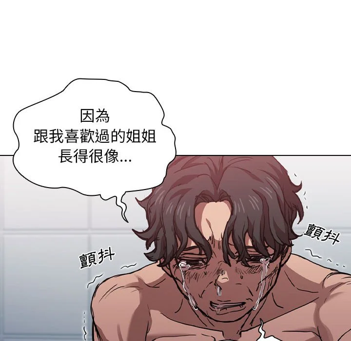 鲁蛇出头天 - 第17章 - page 62