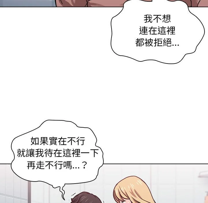 鲁蛇出头天 - 第17章 - page 63