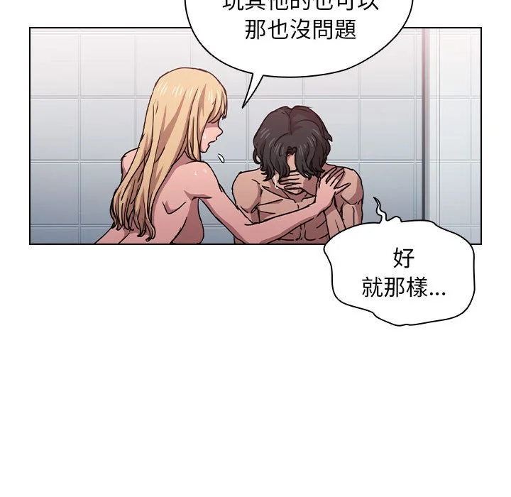 鲁蛇出头天 - 第17章 - page 65