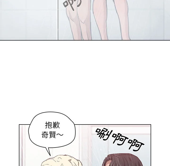 鲁蛇出头天 - 第17章 - page 68