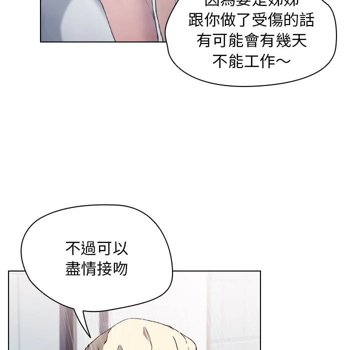 鲁蛇出头天 - 第17章 - page 70