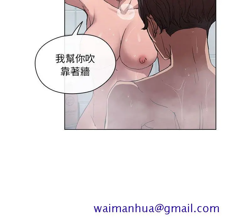 鲁蛇出头天 - 第17章 - page 81