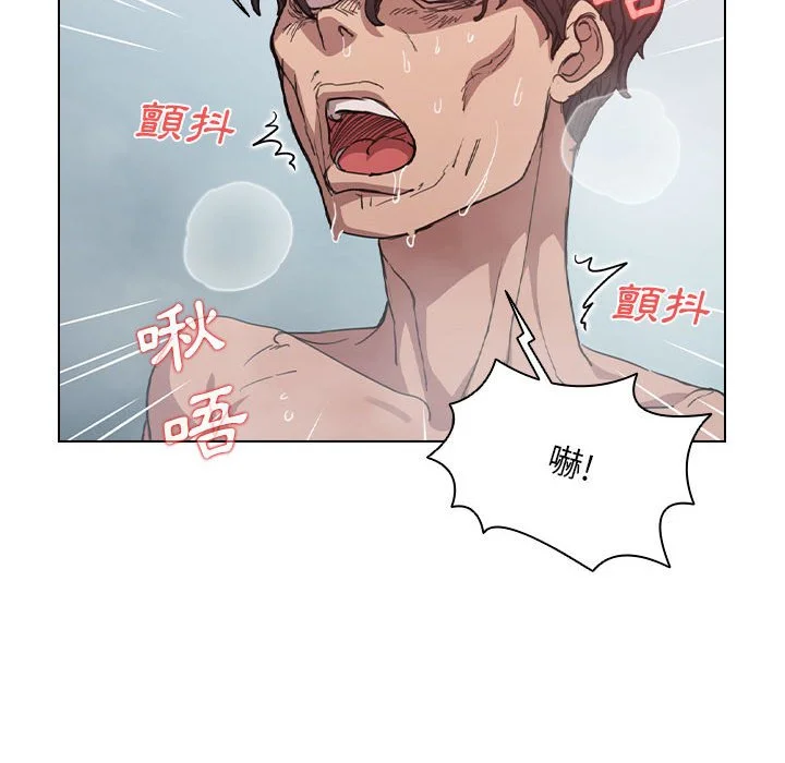 鲁蛇出头天 - 第17章 - page 84