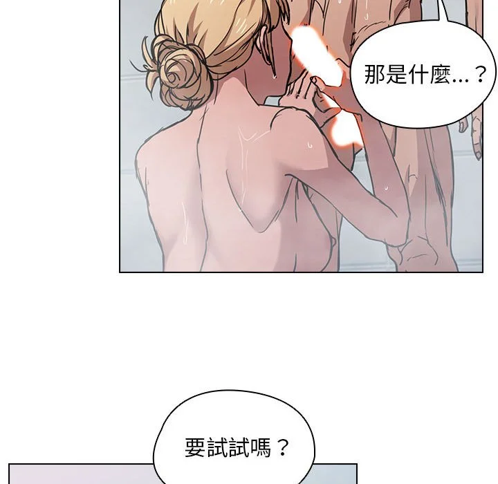 鲁蛇出头天 - 第17章 - page 87