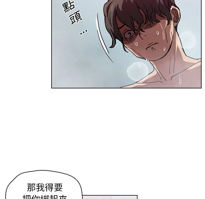 鲁蛇出头天 - 第17章 - page 89