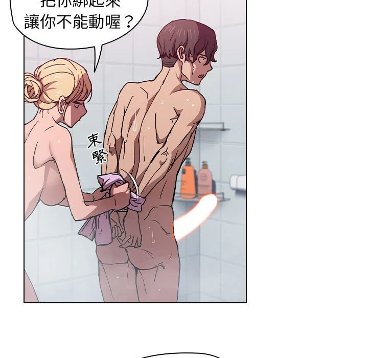 鲁蛇出头天 - 第17章 - page 90