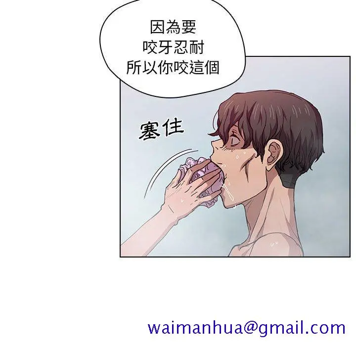 鲁蛇出头天 - 第17章 - page 91