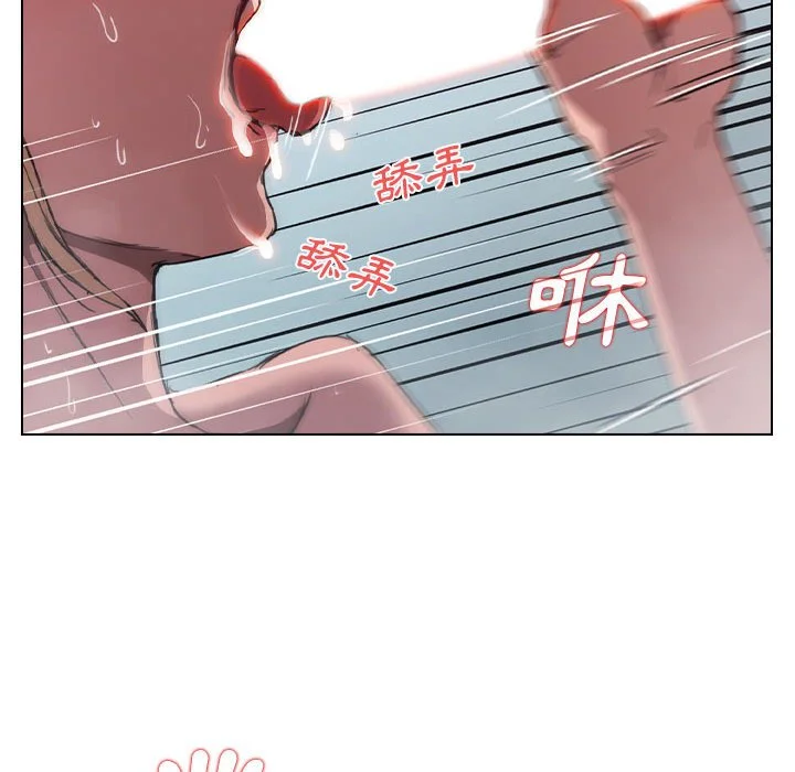 鲁蛇出头天 - 第17章 - page 97