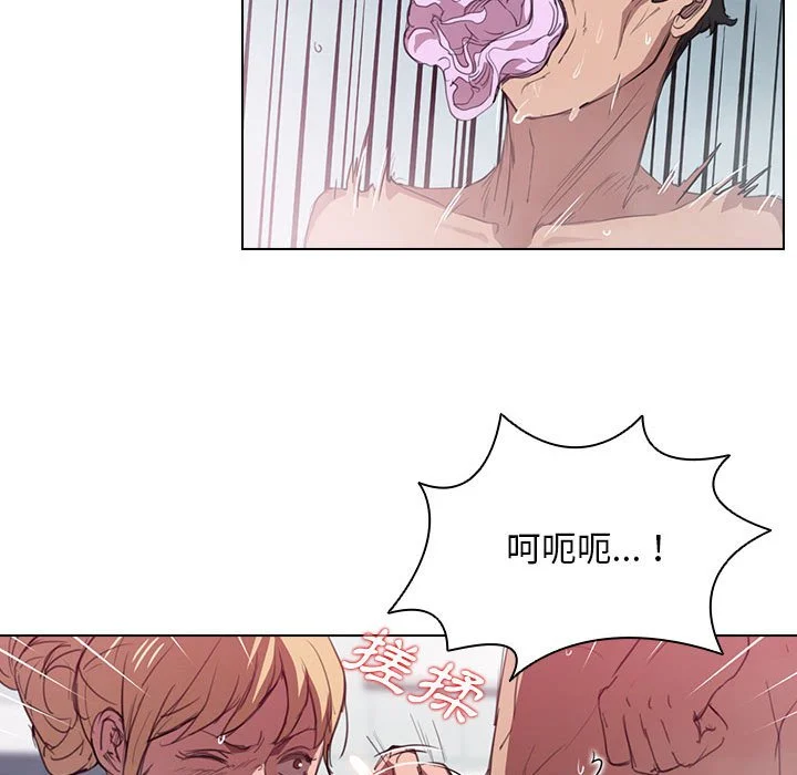 鲁蛇出头天 - 第17章 - page 102
