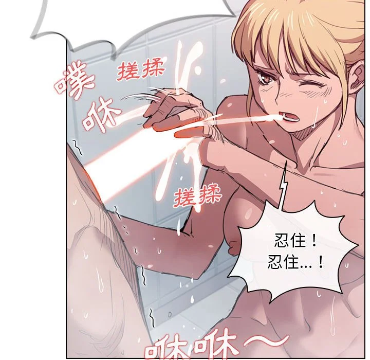 鲁蛇出头天 - 第17章 - page 107