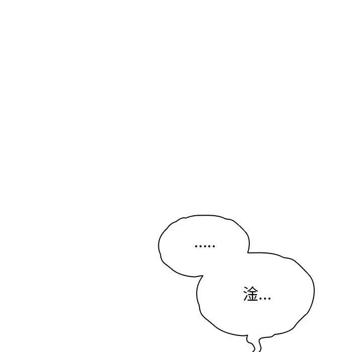 鲁蛇出头天 - 第17章 - page 112