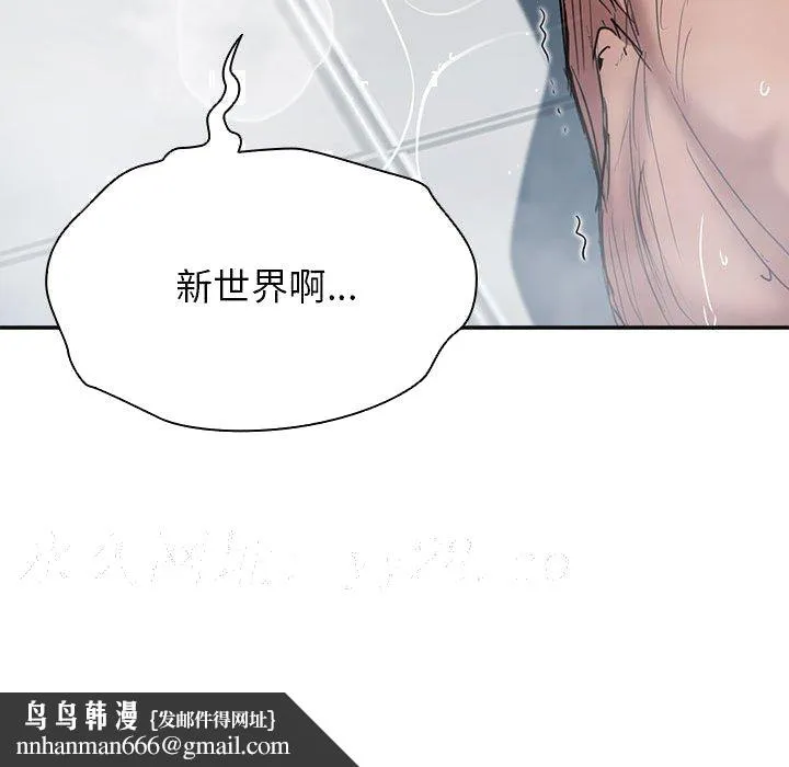 鲁蛇出头天 - 第17章 - page 114