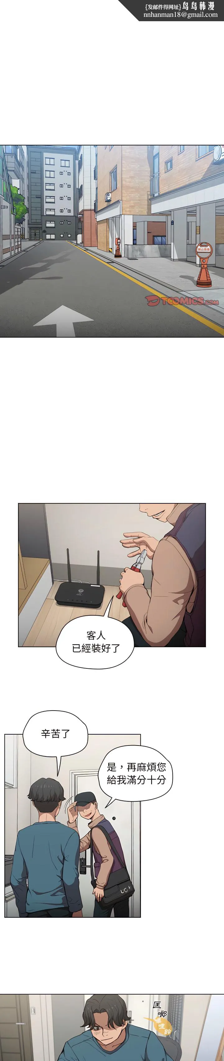 鲁蛇出头天 - 第30章 - page 1
