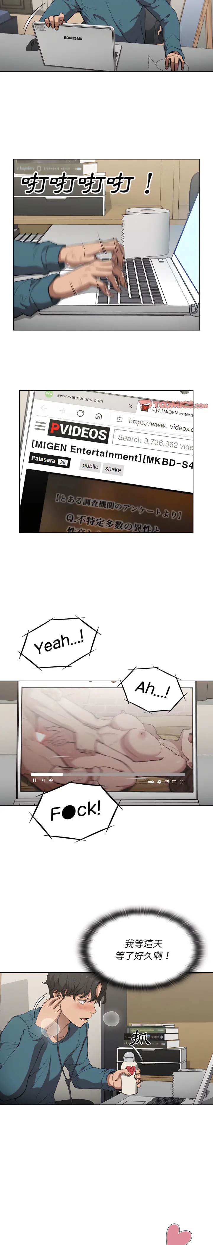 鲁蛇出头天 - 第30章 - page 2