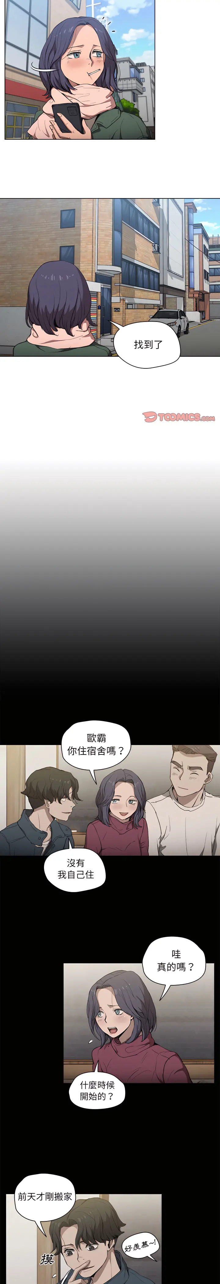鲁蛇出头天 - 第30章 - page 4
