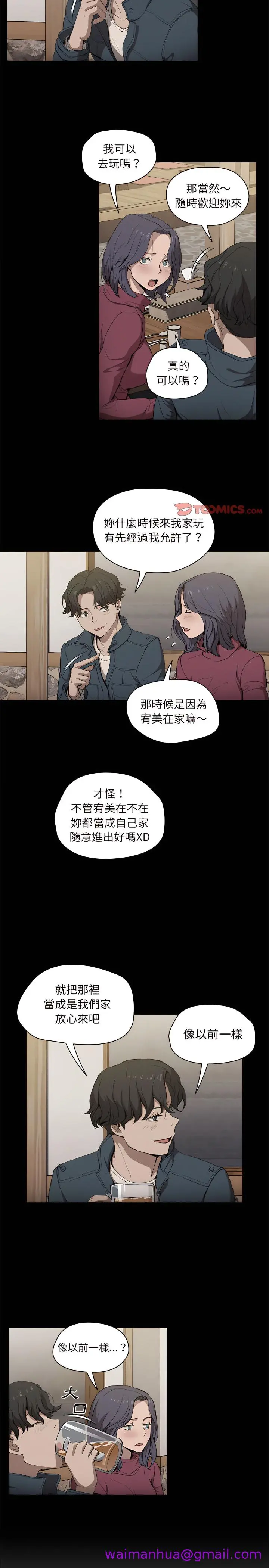 鲁蛇出头天 - 第30章 - page 5