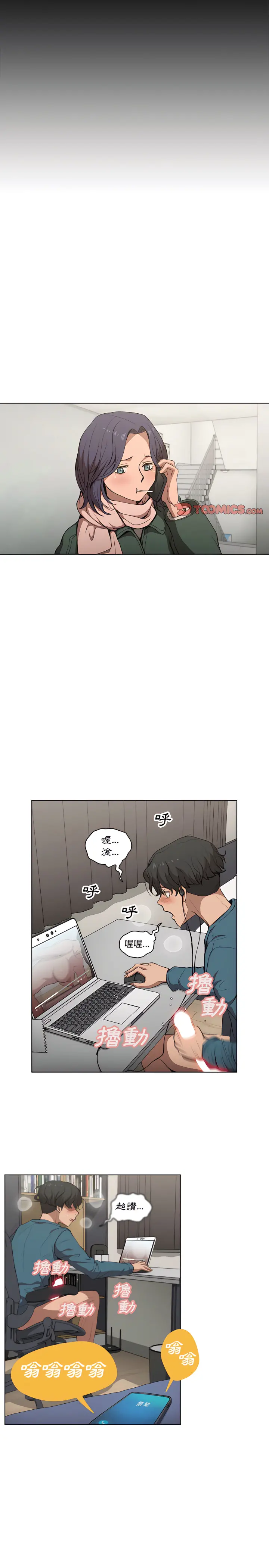 鲁蛇出头天 - 第30章 - page 6